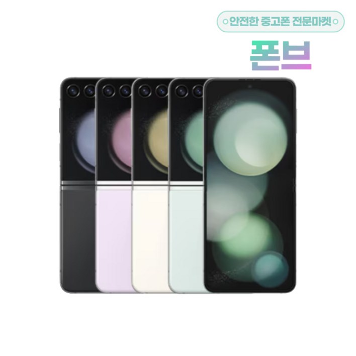 [단순박스개봉 풀박스] 갤럭시 Z플립5 256GB SM-F731 공기계, 그라파이트, 256GB