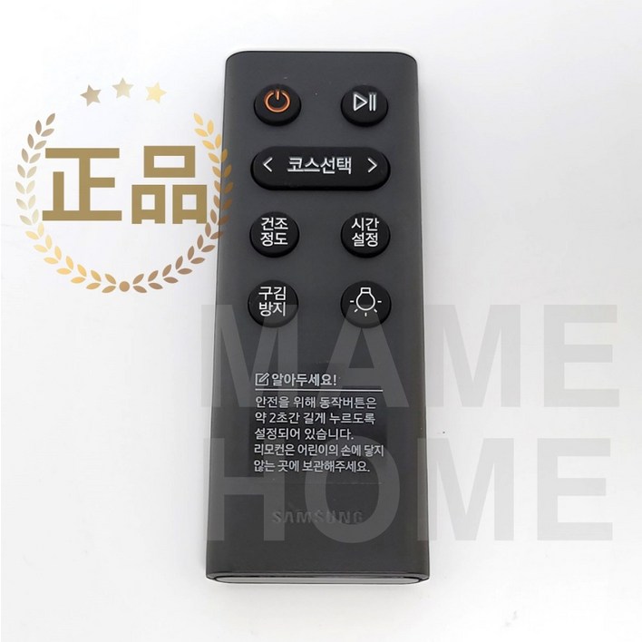 삼성 의류 건조기 리모컨 DV19T8745BW DV20A8740BE DV20A8740BV DB9624919A