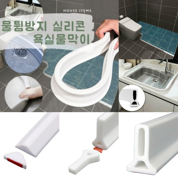 욕실물막이 화장실물막이 샤워실물막이 베란다 워터가드 세탁기 샤워부스 물넘침방지 물튐방지 실리콘 세탁실 물튀김 가리막, 1세트