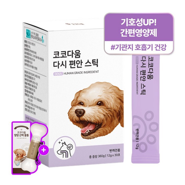 코코다움 강아지 다시 편안 스틱 영양제