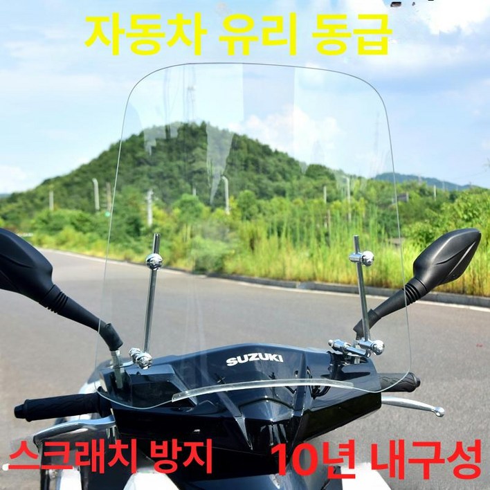 전기 스쿠터 윈드스크린 스톰gt 타이탄1000 와코 npro 세발 앞 윈드쉴드 유리 실드 전기 스쿠터 윈드스크린 스톰gt 타이탄1000 와코 npro 세발 앞 윈드쉴드 유리 실드