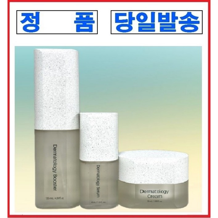INCELLDERM 인셀덤 기초3종세트 부스터, 세럼, 크림 주름개선 주름화장품