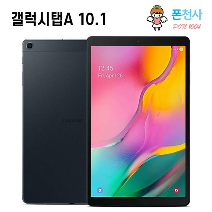 삼성 갤럭시탭A 10.1 2019 SMT515 32GB 공기계 LTEWiFi