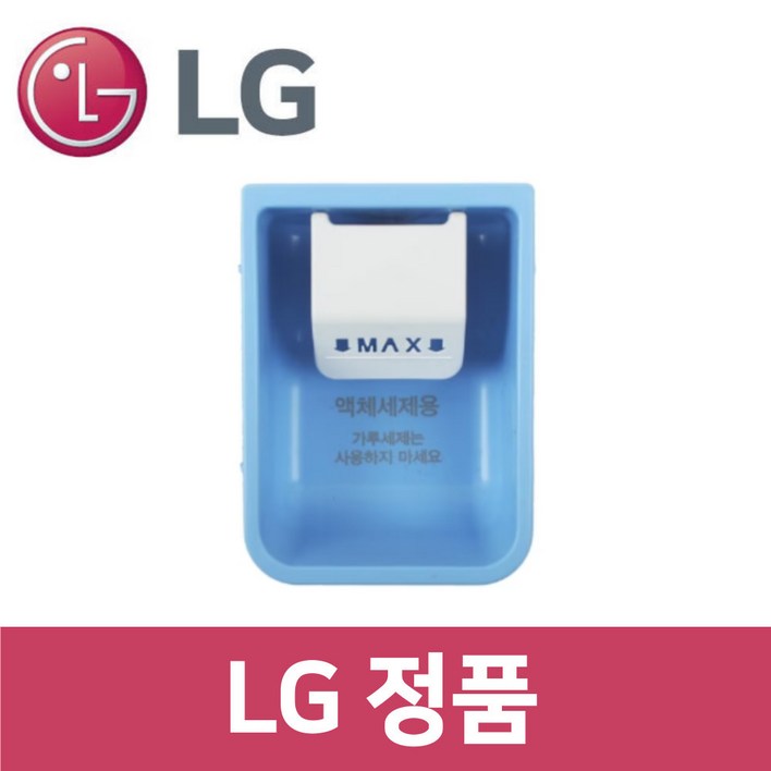 LG 정품 F24VDLD 세탁기 액체 세제 컵 통 sh85288