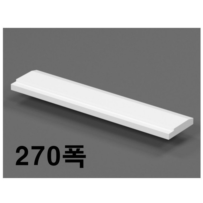 국내생산 욕실 문지방 100폭에서 270폭 도어실 화장실 문턱 식기 욕실문턱, 270, 1개