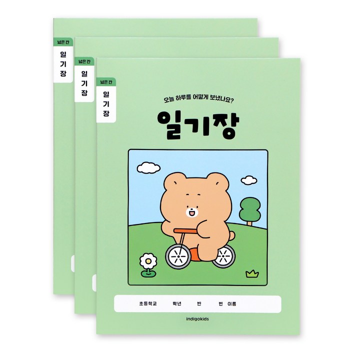 인디고어린이 3권세트 초등 개구쟁이 저학년 넓은칸 일기장 120g 내지