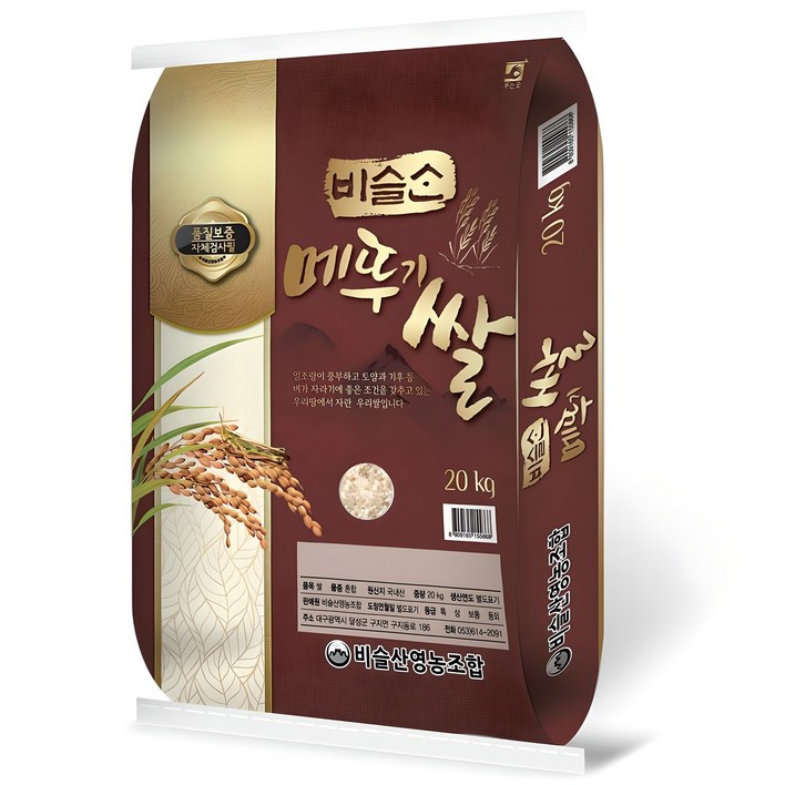 비슬산 메뚜기쌀 2024년산 햅쌀 백미