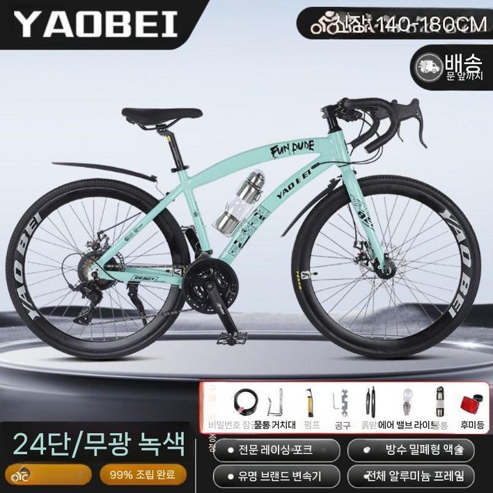 알루미늄 24단 청소년 로드자전거 바이크 성인 학생 자전거, 그린