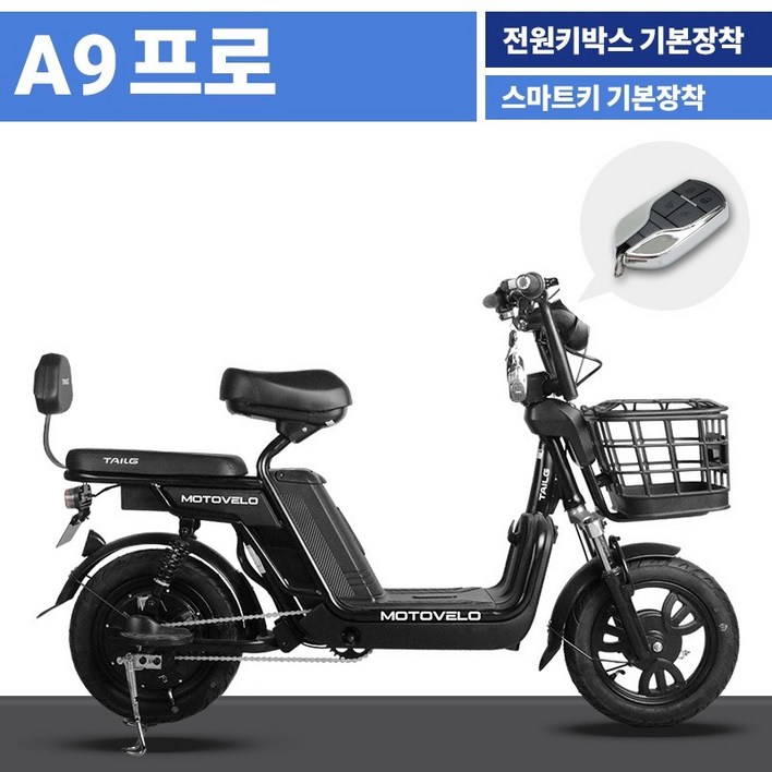 모토벨로 A9 프로 전동스쿠터 600W
