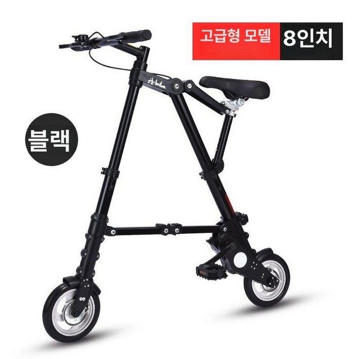 초경량 미니자전거 접이식 폴딩 가벼운 여성용 출퇴근용