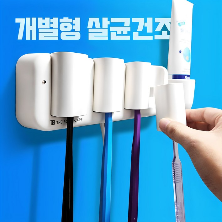 [국산] 가정용 칫솔 살균기 살균 소독기 건조기 치솔 소독 걸이 거치대 [ 뽀송뽀송 열살균건조 ]