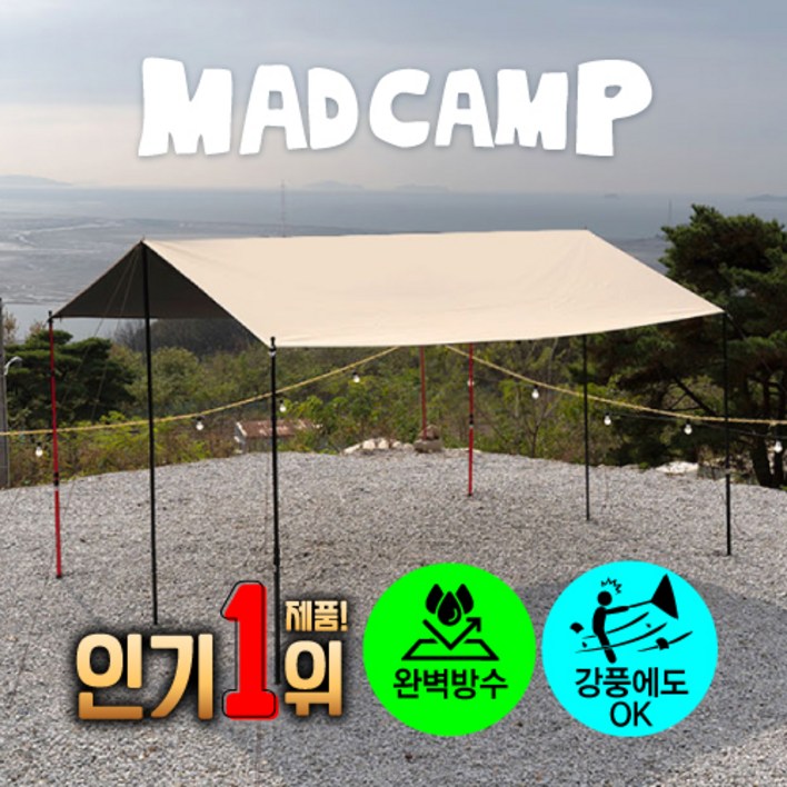 매드캠프 립스탑 최고급 프리미엄 렉타 타프 3×4 3×5 6×4.4 초대형 타프 풀세트 매드캠프 립스탑 최고급 프리미엄 렉타 타프 3×4 3×5 6×4.4 초대형 타프 풀세트