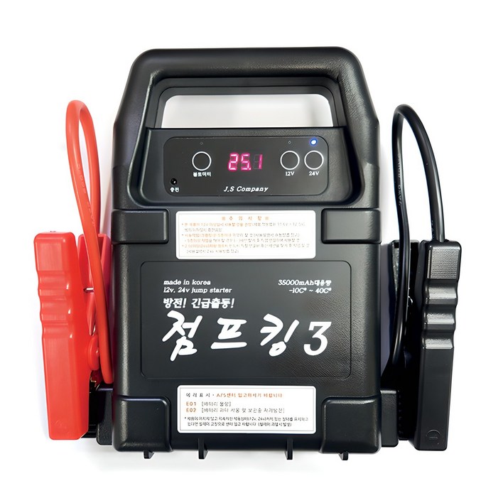 점프킹(대한민국 제조 12v, 24v겸용 국산점프스타터) 35,000mAh 대용량