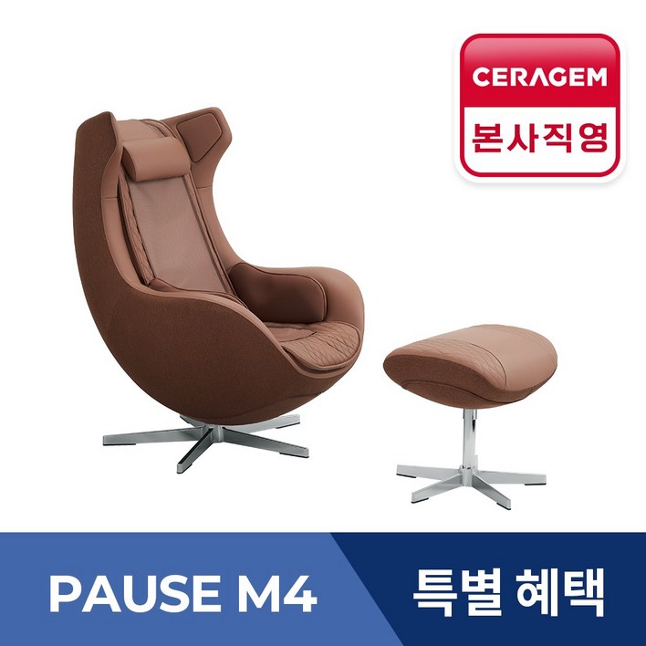 [세라젬] 파우제 M4 안마의자 마사지 휴식가전