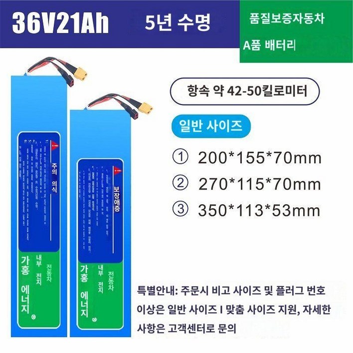 전동 킥보드 리튬 배터리 전기 퀵보드 베터리 교체 18650