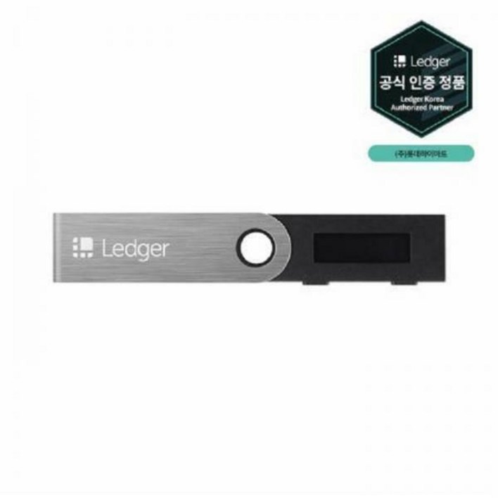 하이마트 LEDGER 암호화폐 하드웨어 지갑 나노S LEDGERNANOS, 단일상품
