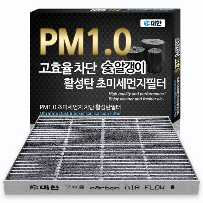 대한 PM1.0 활성탄 초미세먼지 에어컨필터 KC