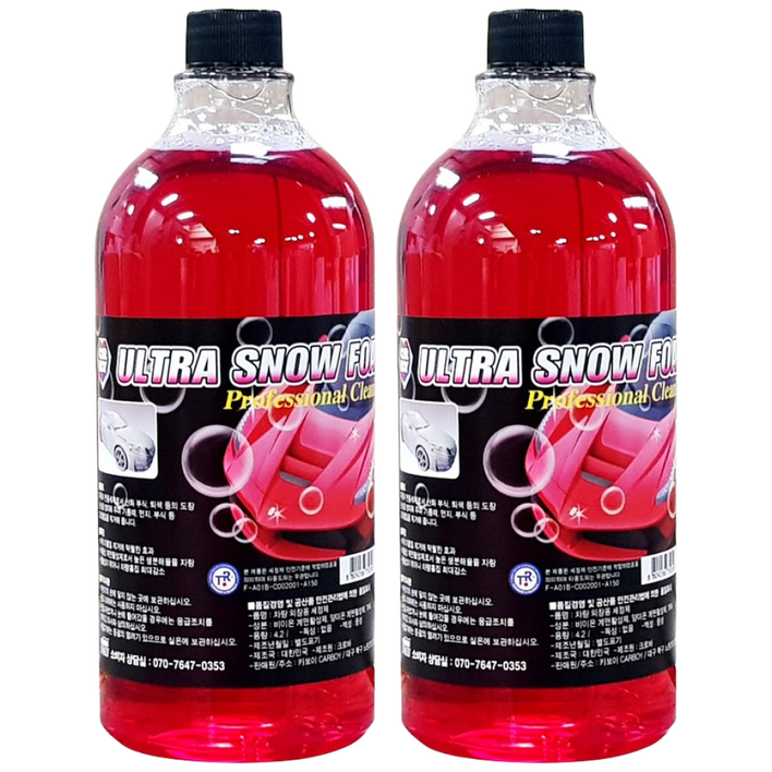 카보이 고농축 스노우폼 1000ml 거품세차 셀프세차