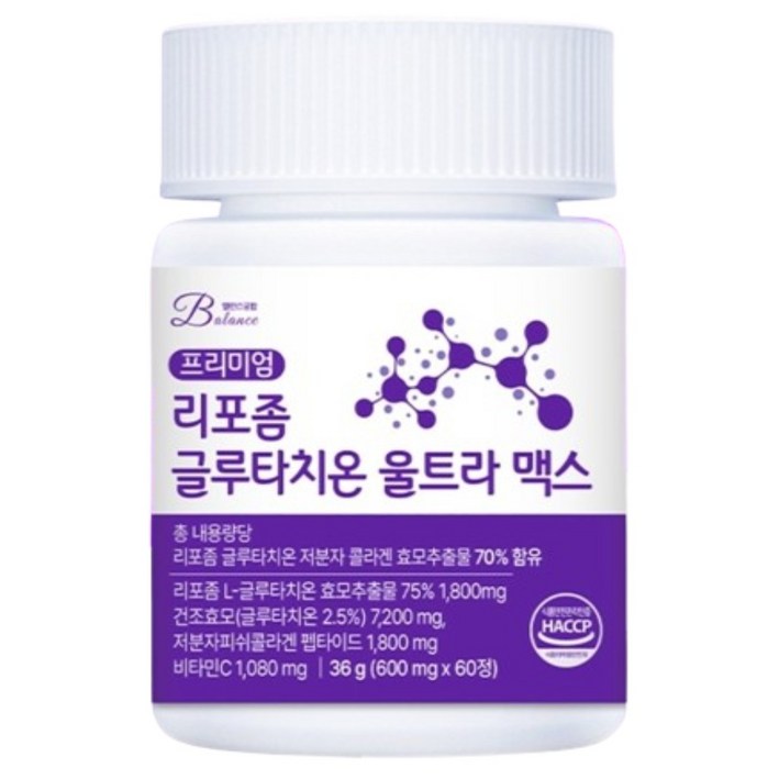 밸런스궁합 리포좀 글루티치온 울트라 맥스 밸런스궁합 리포좀 글루티치온 울트라 맥스