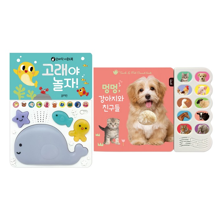 멍멍 강아지와 친구들감각 자극 사운드북  손바닥 사운드북 고래야 놀자, 블루래빗