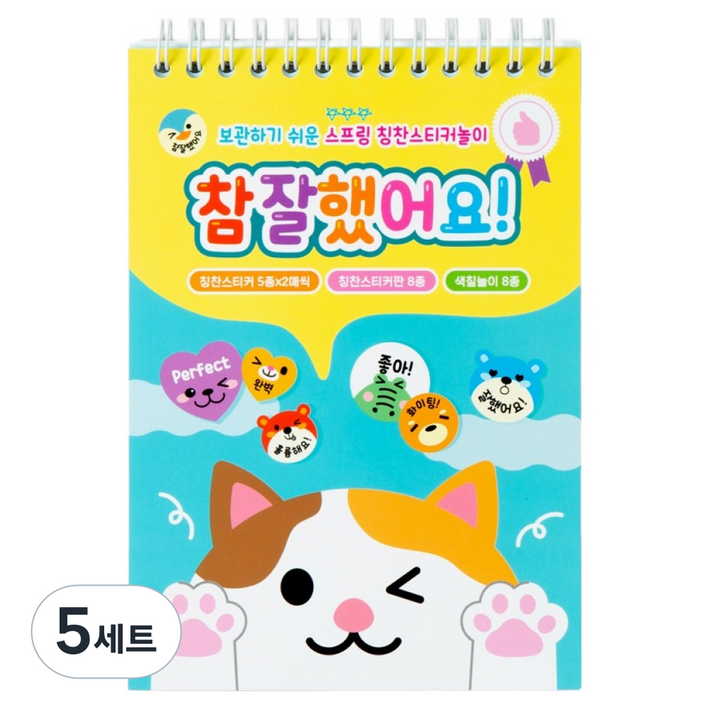 참잘했어요 동물 칭찬스티커판 + 칭찬스티커 세트, 혼합색상, 5세트