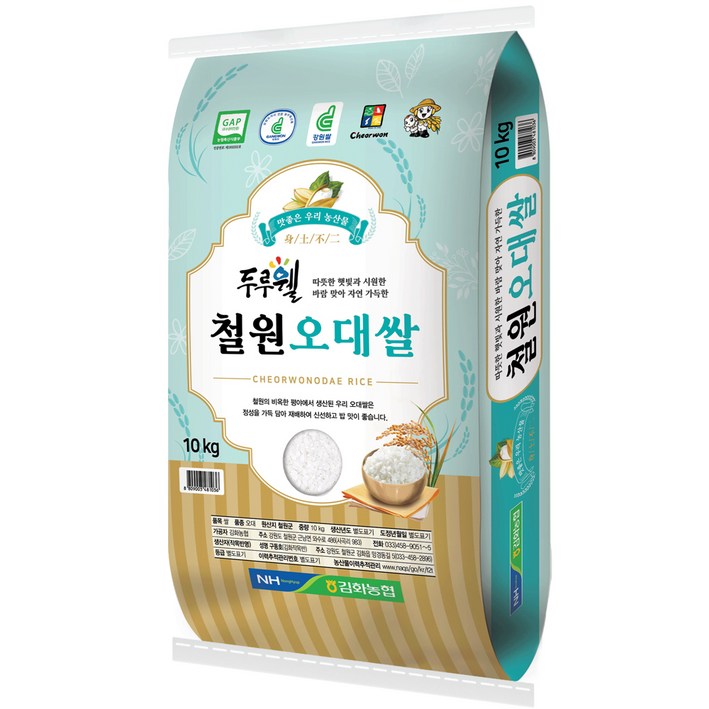 김화농협 2023년 햅쌀 GAP인증 두루웰 철원 오대쌀 백미 철원쌀