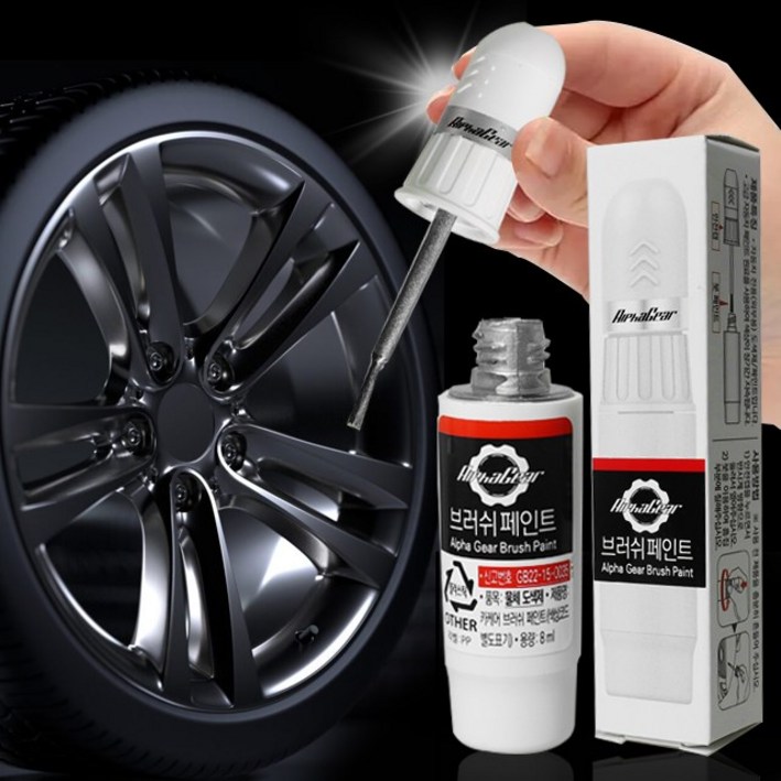 기아 휠페인트 휠복원 휠 기스제거 카페인트 자동차 붓펜, 기아크롬, 1개