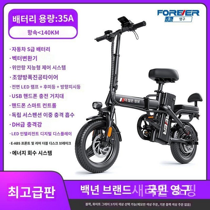 새라온쇼핑 전기자전거 접이식 미니 로드자전거 전동 방수 출퇴근, 25. 상위 버전 / 차오양 방폭 진공 타이어