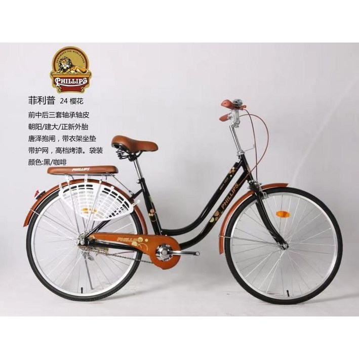필립 24인치 여성용 통근용 자전거, 1개, 160cm, 블랙