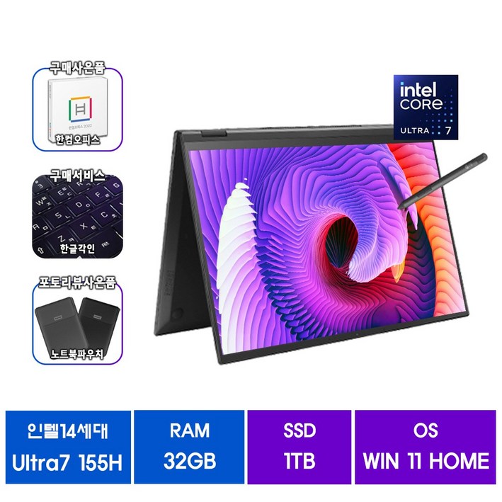LG그램360 14인치 14T90S울트라7 32G1TBWIN11 터치 고사양노트북