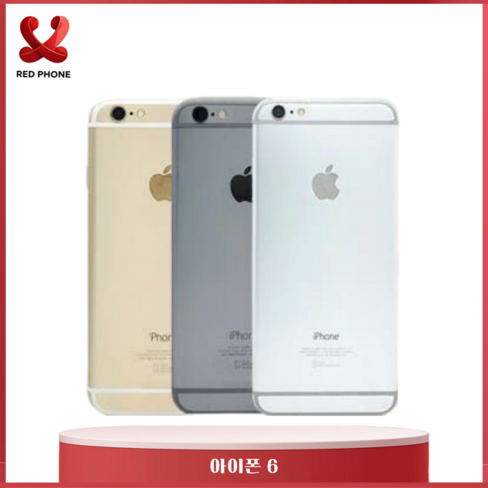 아이폰6 공기계 중급  국내발송 빈티지 감성 중고폰  인스타 사진용