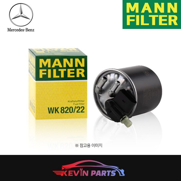 벤츠 E클래스 E220 E250 E220d E250d E350d 연료필터 만필터, 1개 벤츠 E클래스 E220 E250 E220d E250d E350d 연료필터 만필터, 1개