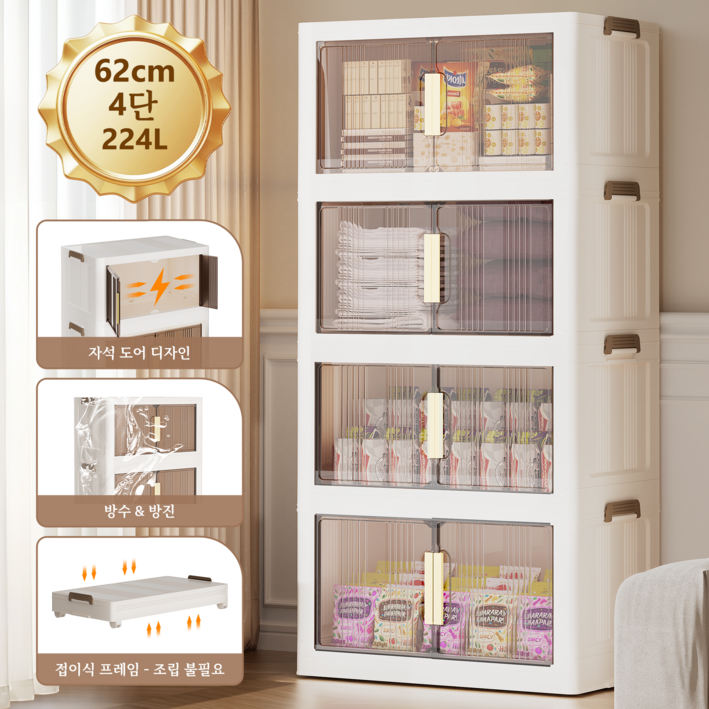 이동식 접이식 다용도 양문 수납장 대용량 정리함 거실 부엌 침실 리빙박스 폴딩박스, 4개, 브라운