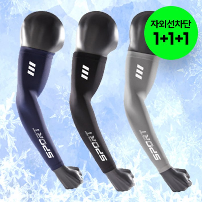 누베크 남자 무지 쿨토시 팔토시 자외선차단 대형 빅사이즈