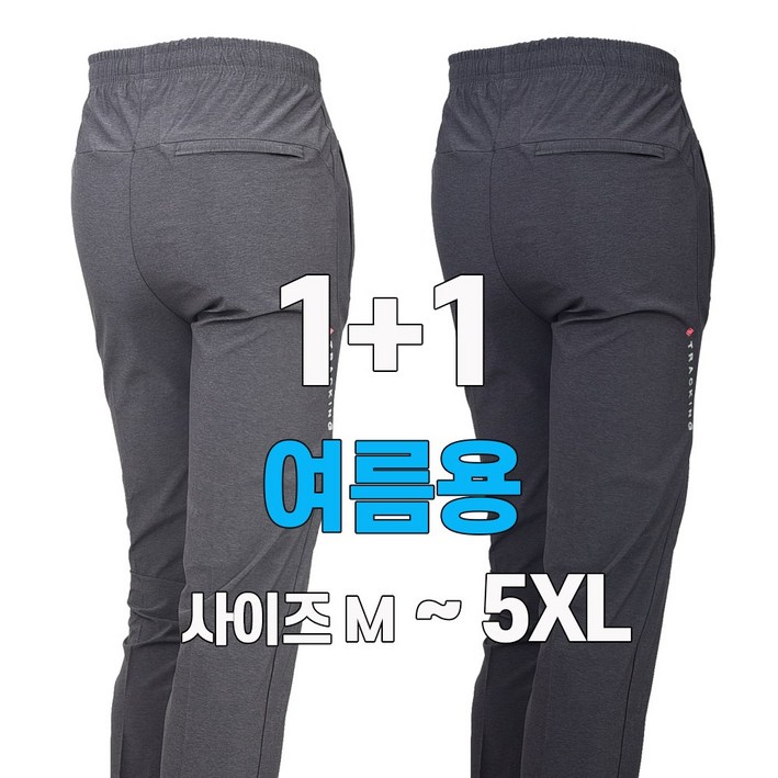 워킹맨 아울렛 11 여름용 남성 쿨 스판 런닝 밴딩 고무줄 바지 작업복 근무복 일상복 외출복 아웃도어 팬츠 낚시바지 BF207 워킹맨 아울렛 11 여름용 남성 쿨 스판 런닝 밴딩 고무줄 바지 작업복 근무복 일상복 외출복 아웃도어 팬츠 낚시바지 BF207
