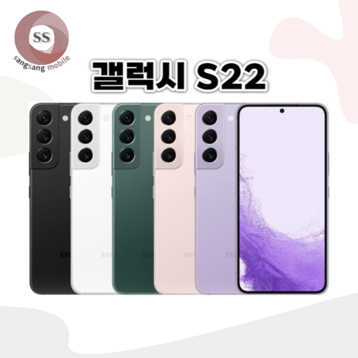 삼성 갤럭시 S22 공기계 미사용 새제품 SM-901