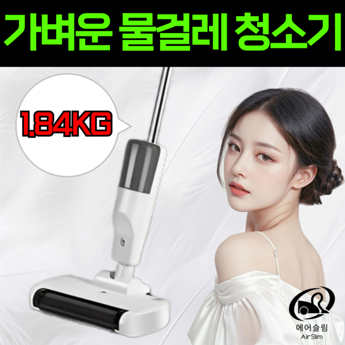 에어슬림 가벼운 진공 물걸레 청소기 건식 습식 듀얼 스탠드형 건습식, 화이트, 스탠다드 에어슬림 가벼운 진공 물걸레 청소기 건식 습식 듀얼 스탠드형 건습식, 화이트, 스탠다드