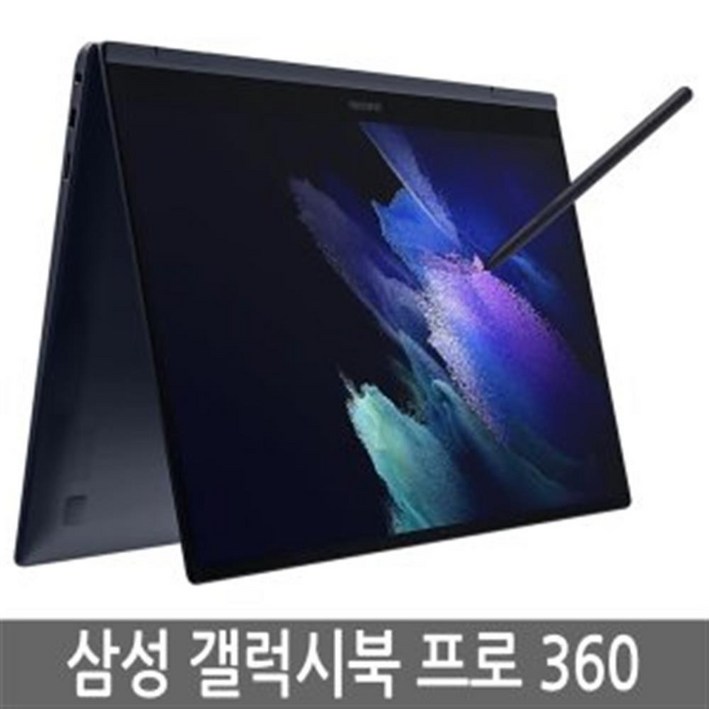 삼성 갤럭시북 프로360 13인치 NT930QDY i516G512G