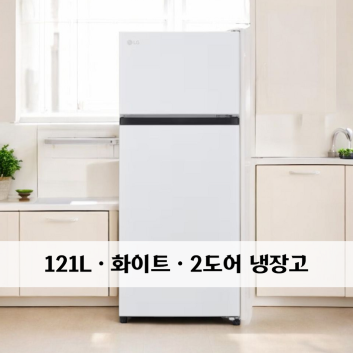 LG 소형냉장고 B124W14 2024년 신모델 121L 화이트 2도어