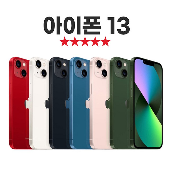 SUNRISE MALL 애플 아이폰13 Apple iPhone 중고폰 리퍼폰 공기계 자급제 알뜰폰, 그린, 128GB