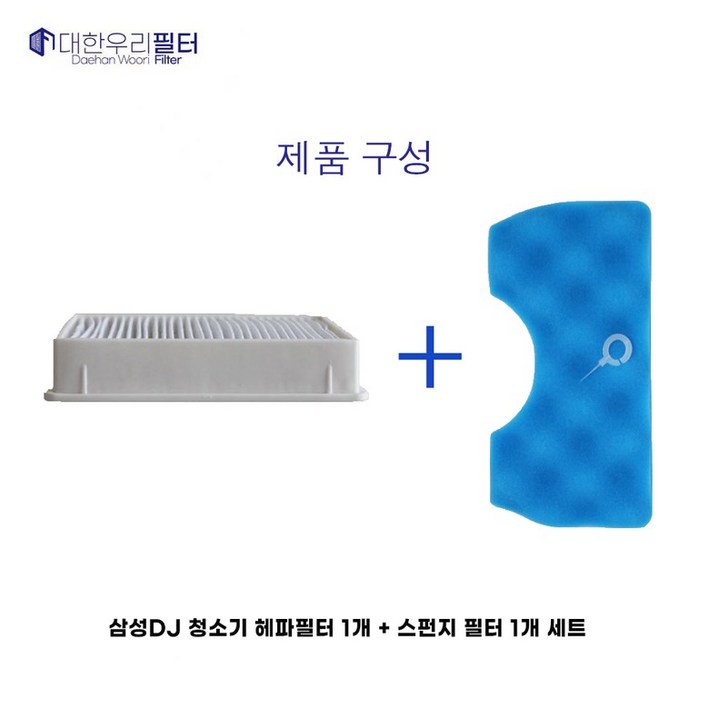 삼성청소기 헤파필터 스펀지필터 세트 VC33M3110LU VC33M3120LU VC33M3140L1 VC33M31B0LD VC33M3130L1 VC33M31B 호환