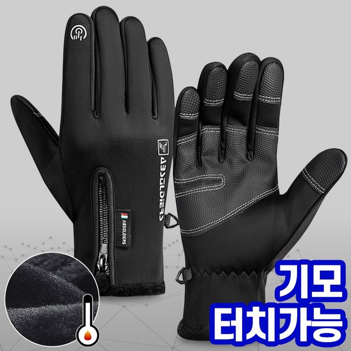 자전거장갑남성 겨울 오토바이 장갑