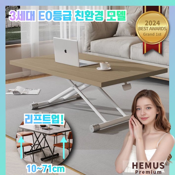 특가HEMUS가구 리프트업 테이블 소파 티테이블 거실 강화유리 높이조절 식탁 접이식 좌식 인테리어, HM우드120x80cm 특가HEMUS가구 리프트업 테이블 소파 티테이블 거실 강화유리 높이조절 식탁 접이식 좌식 인테리어, HM우드120x80cm