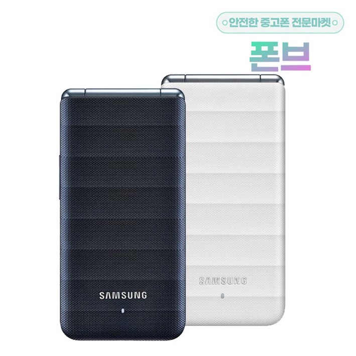 [효도폰 학생폰 갤럭시폴더1 중고폰 공기계] 사용중인 유심칩만 끼우시면 모든 통신사 바로 사용가능하십니다. 삼성폴더폰, 갤럭시폴더1, 화면크고 자판이 커서 효도폰, 학생폰으로 최고