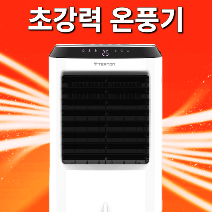 터톤 파워 PTC 온풍기 가정용 업소용 전기 히터