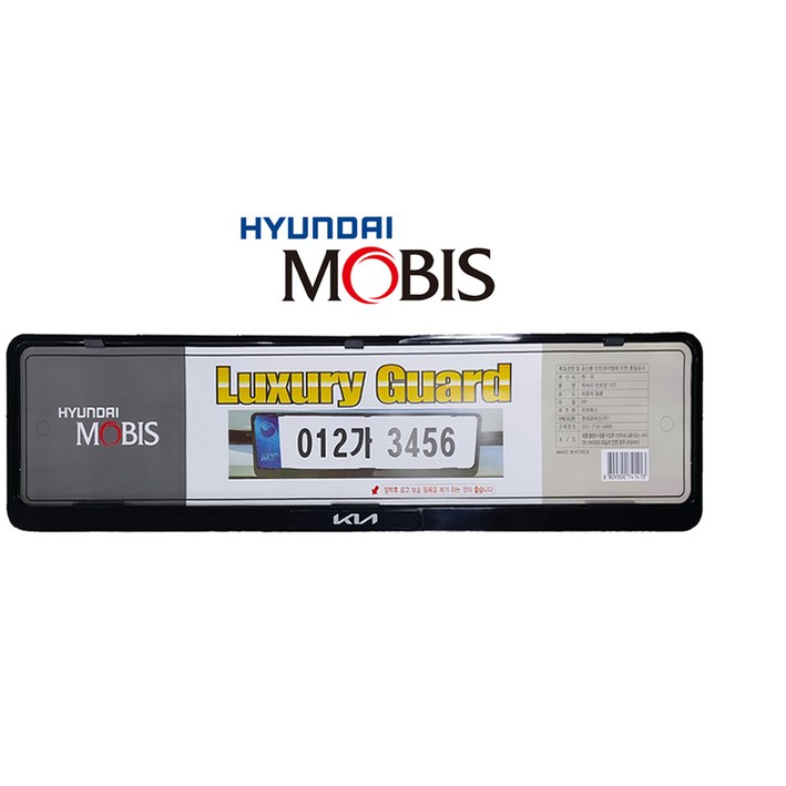 현대모비스 블랙PP 신형 비천공 천공 전차종공용 태극문양 보조번호판 가드 1SET2P 볼트 필요없음 끼우는 타입, 블랙 기아신형로고 비천공번호판가드, 1세트