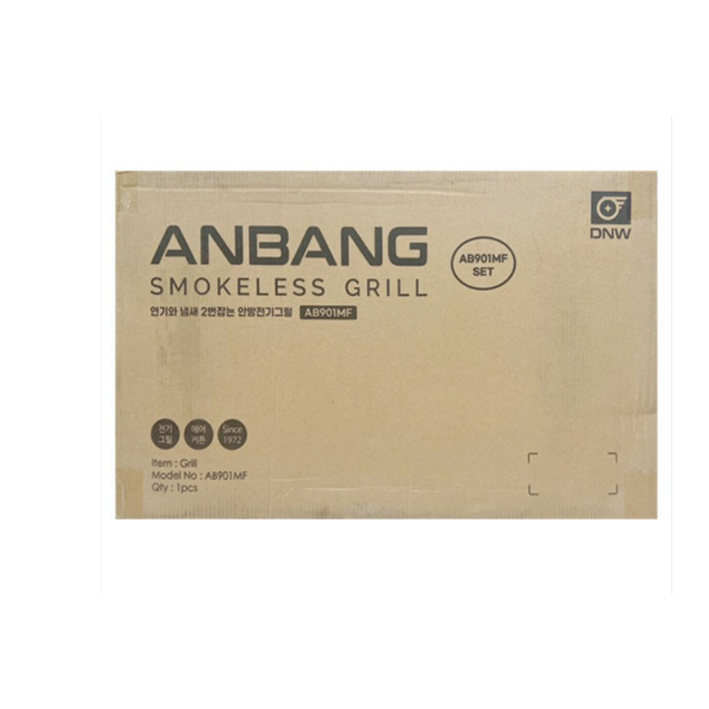[안방그릴 파워시즌5] 연기 냄새잡는 전기그릴+가방+파워크린 필터10개 (AB901MF)