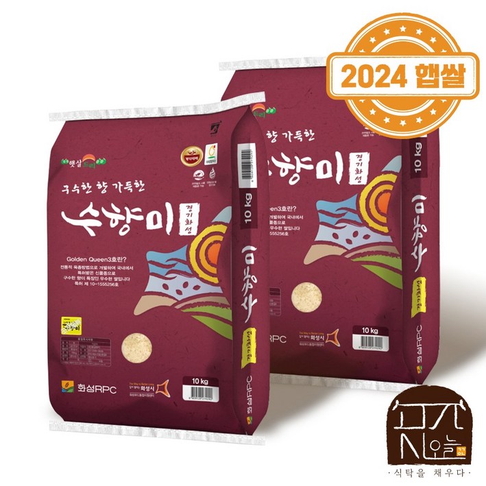 곳간오늘 화성RPC 특등급 수향미 20kg [3일내도정]