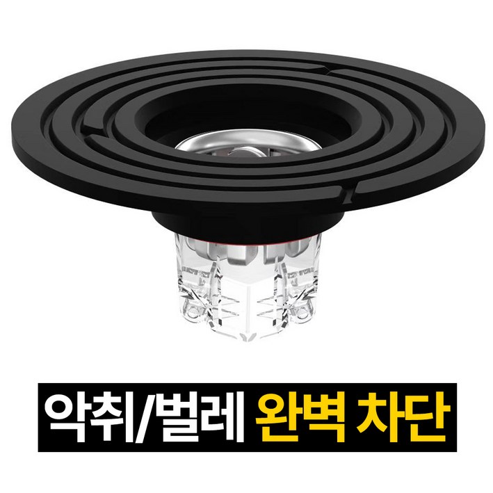 제롯 냄새 차단 배수구 화장실 욕실 하수구 트랩