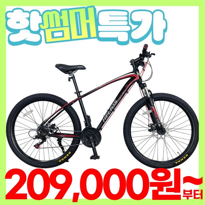 지멘스 자전거MTB자전거 헬리오스27.5인치 풀시마노21단 원터치변속 기계식 알루미늄프레임 KENDA타이어